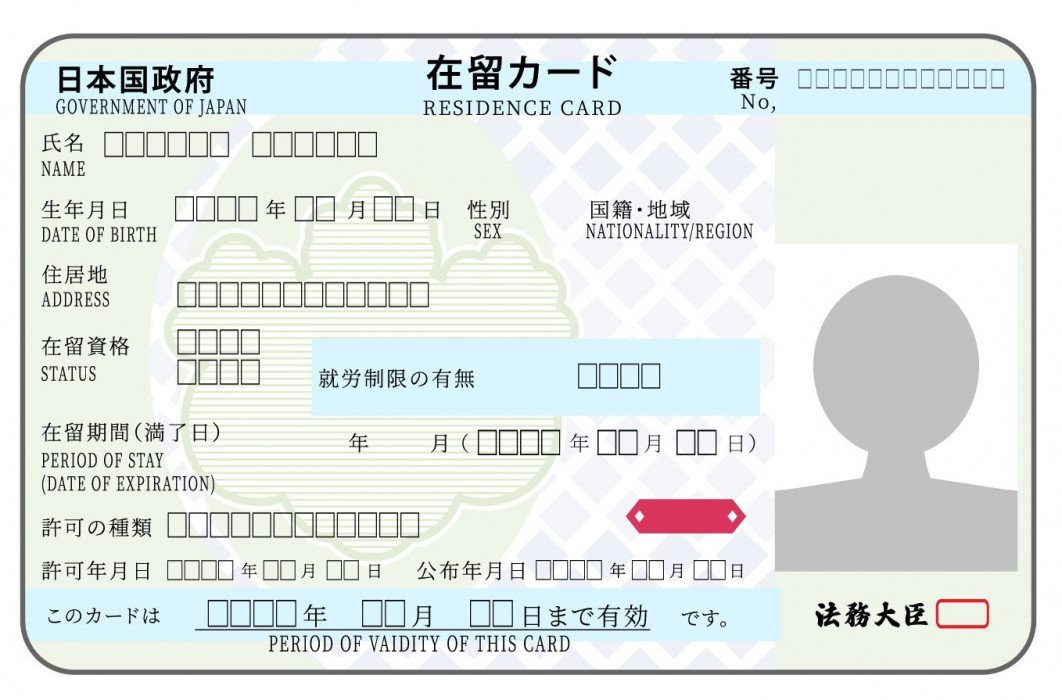Re-issuance of Resident Card (在留カード) in Japan